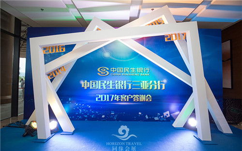 天涯会议与会展服务指南 专业性与费用解析