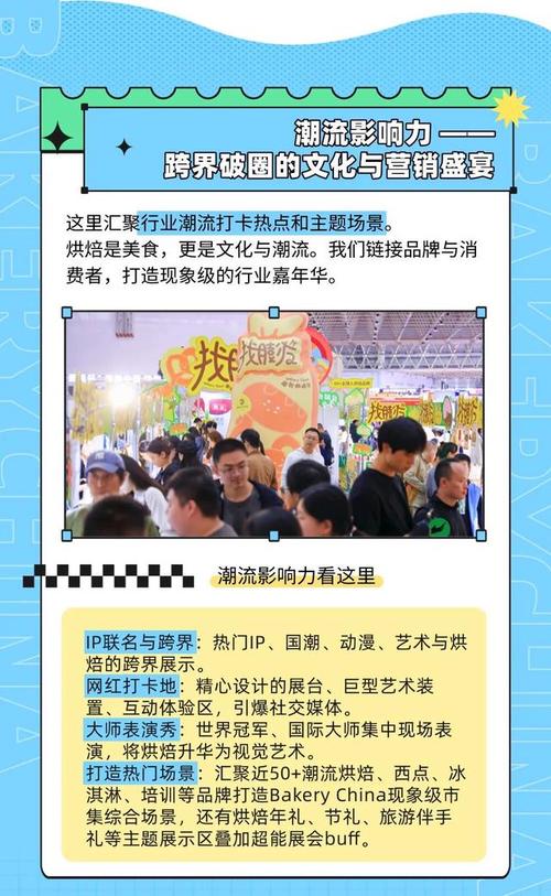 中国焙烤食品糖制品工业协会携手北京贝克瑞会展 共筑行业会展服务新生态